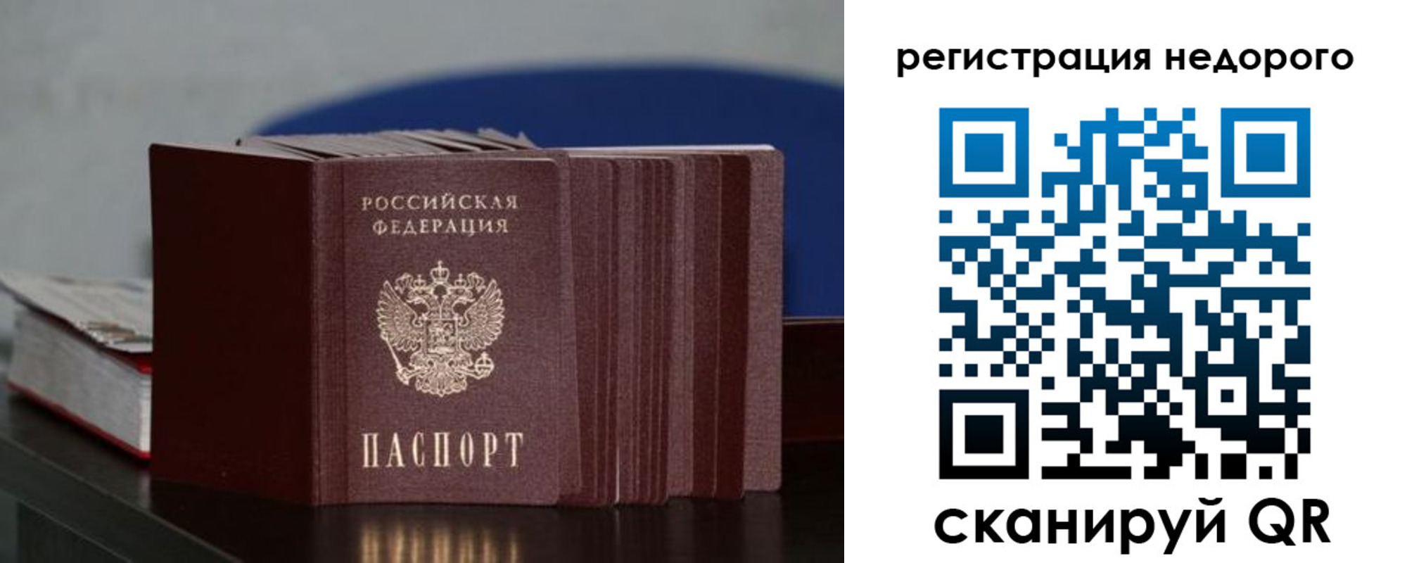 временная регистрация законно в Всеволожске
