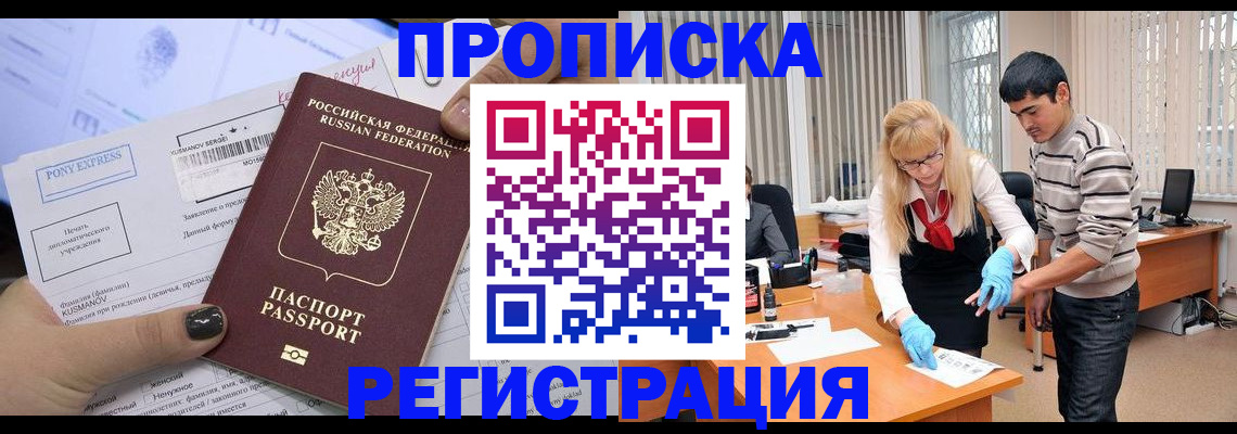 прописка ребенка в Всеволожске