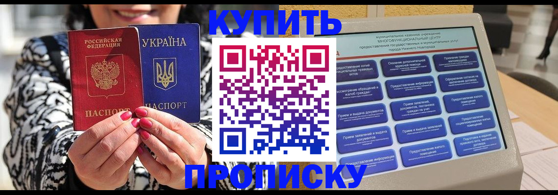 временная регистрация надежно в Всеволожске