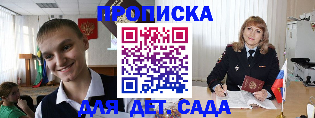 прописка от собственника в Всеволожске