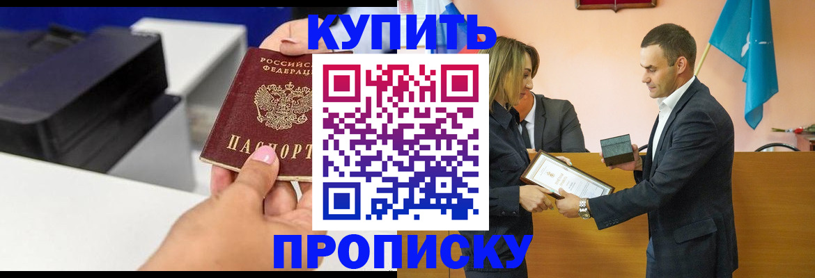 временная регистрация надежно в Всеволожске