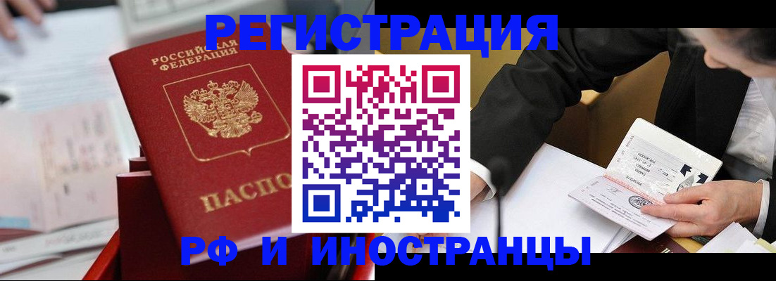 временная регистрация поиск в Всеволожске