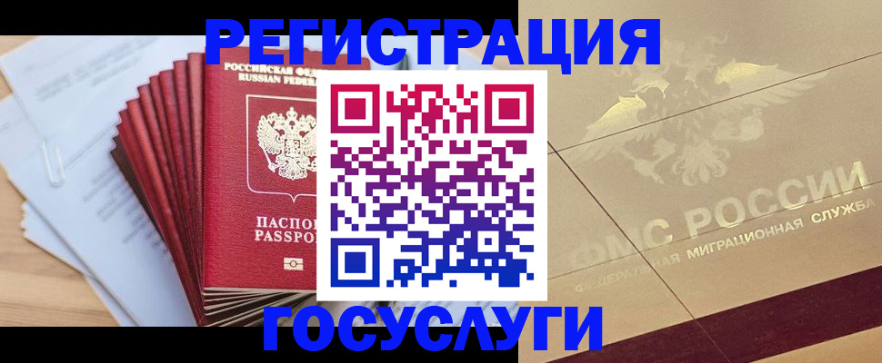 временная регистрация гарантия в Всеволожске