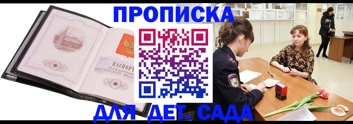 временная регистрация купить в Всеволожске